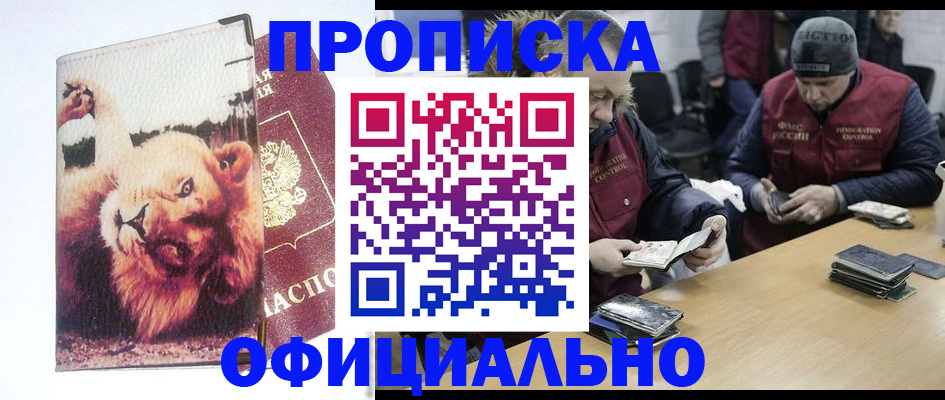 прописка в квартире в Добрянке