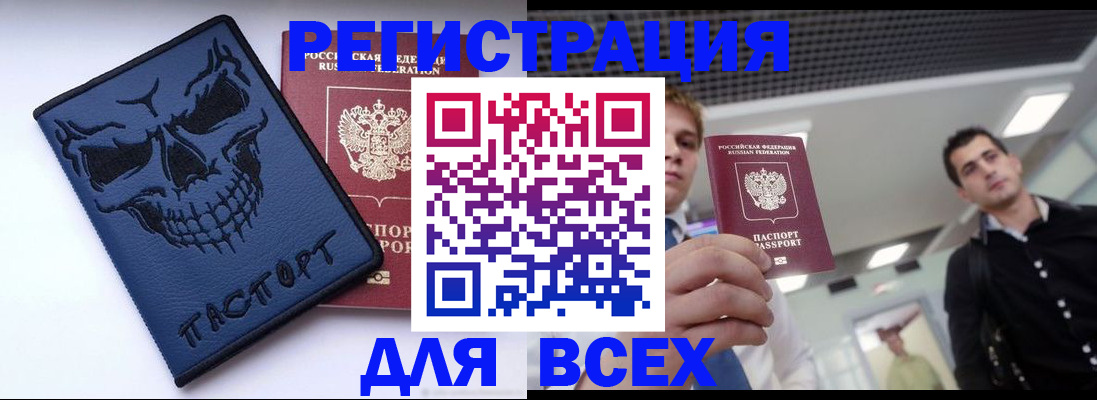 прописка в квартире в Добрянке