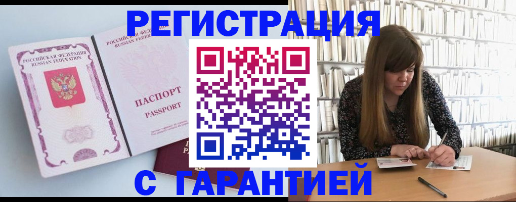 прописка для кредита в Добрянке