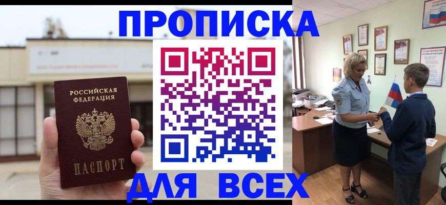 временная регистрация законно в Добрянке